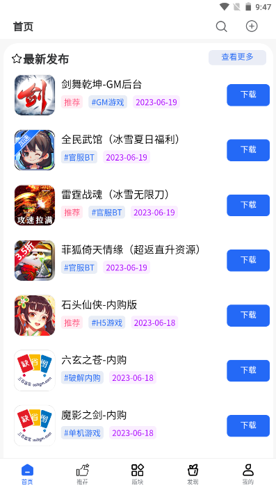 mod游戏库app 截图3