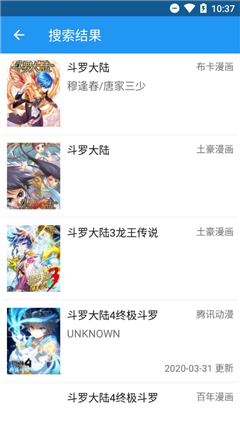 Cimoc2025最新版 截图4