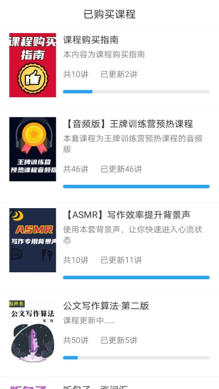 行云公文写作app 截图2
