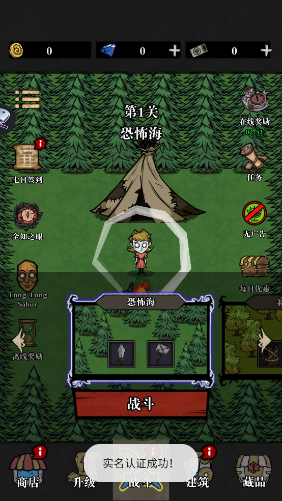 寂静森林生存内置菜单版 1