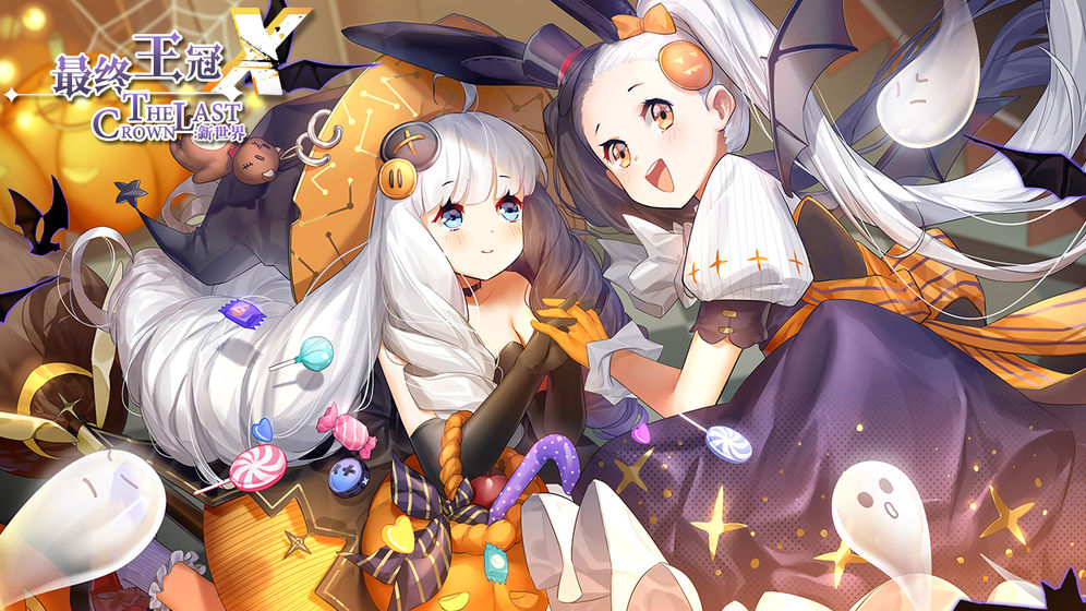 最终王冠手机版 截图3