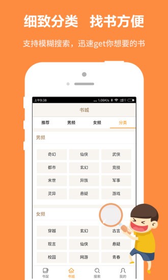 一品侠文学网 截图4