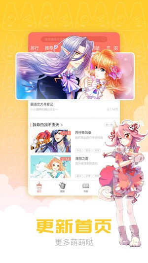 一休漫画app 截图3