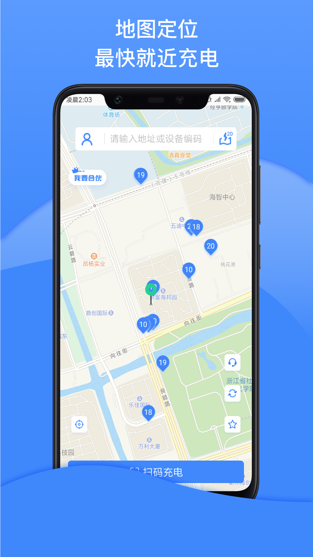 点点畅行app官方版 截图4
