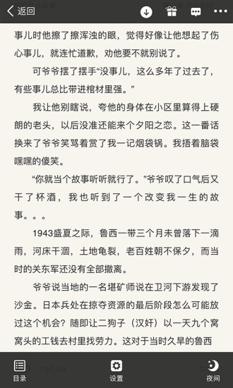 暗夜文学 截图4