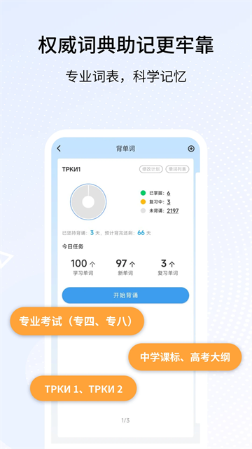 外研社俄语词典 截图3