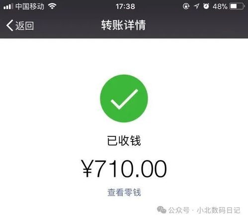 微信群收款功能在哪里可以找到？ 4