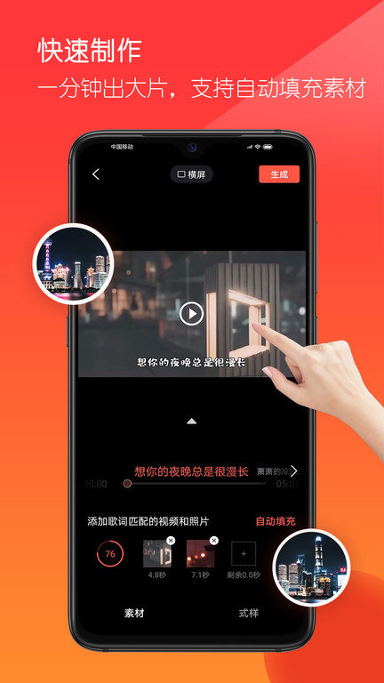 音画免费版 截图3