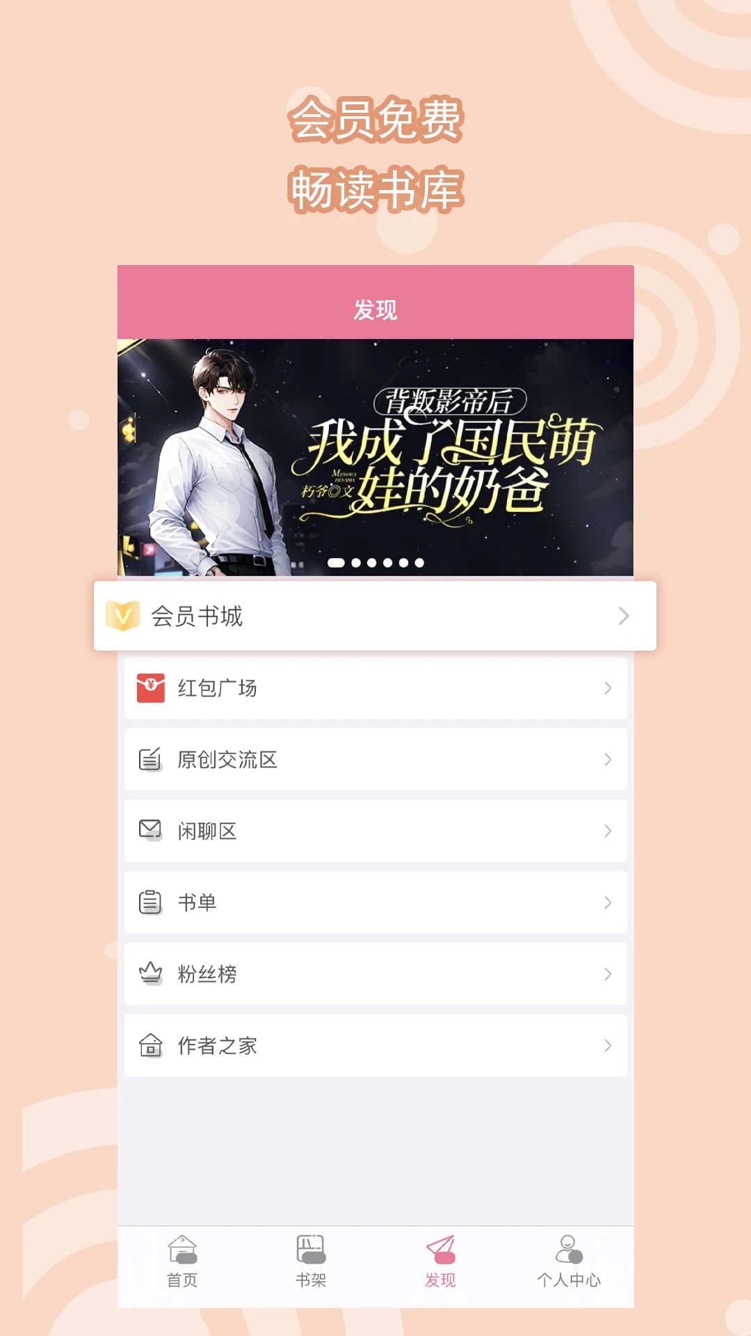 书耽app官方 截图2