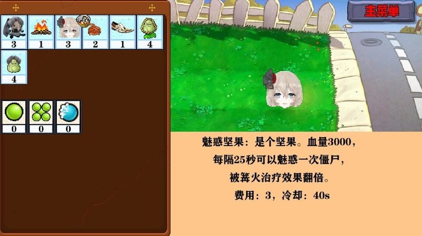 窝草模拟器正式版 1