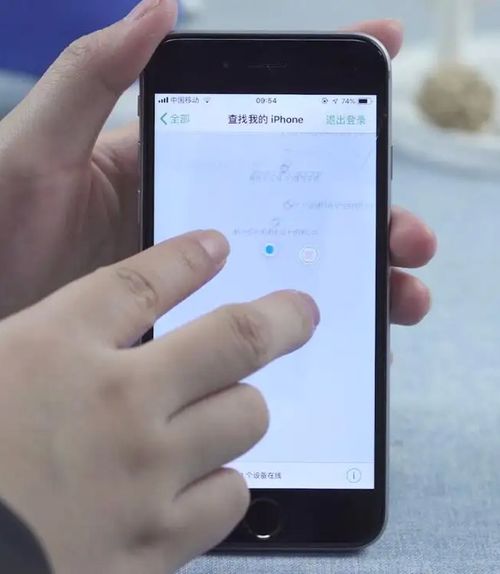 揭秘！苹果手机用户如何巧妙追踪另一部iPhone的位置 2