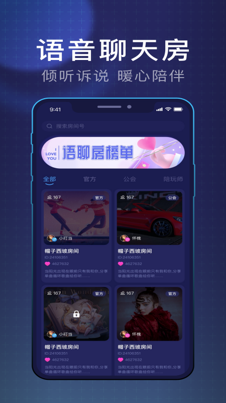 鱼丸电竞陪玩 1