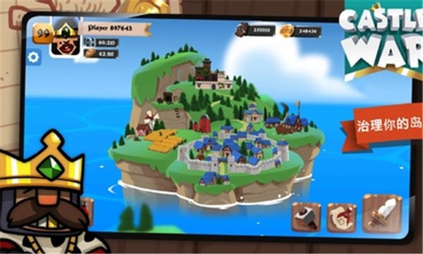 城堡战争空闲岛屿游戏 截图5