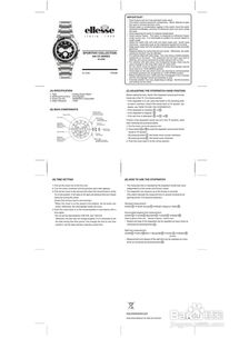 艾力士ellesse Tennis CH手表详细使用指南 4