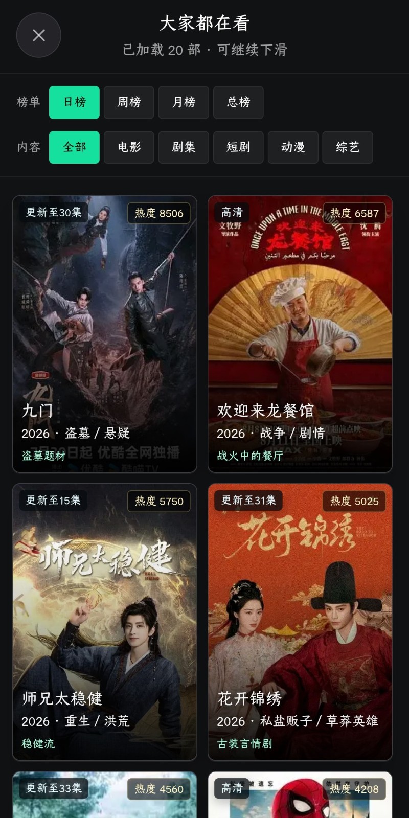 看剧AI手机版 截图4