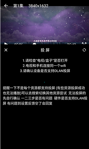 哪吒视频最新版 截图7