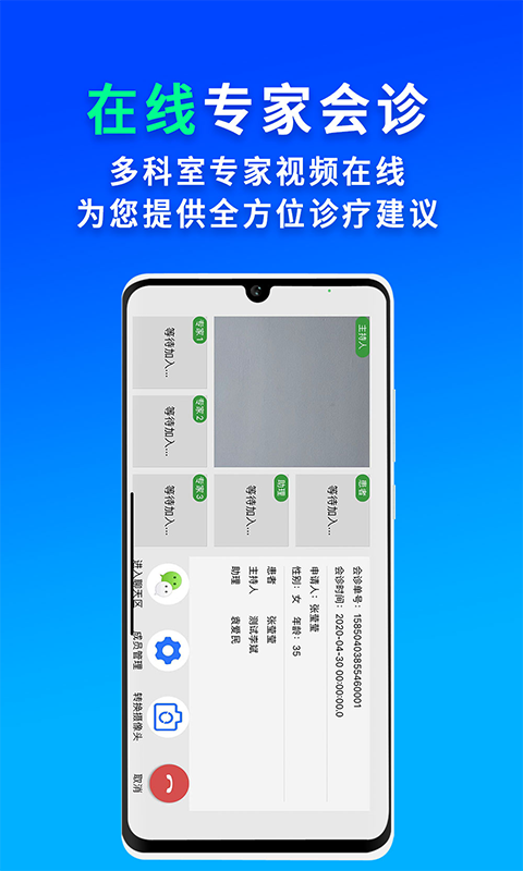 网医联盟官方电脑版 截图3