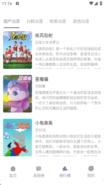 森林动漫New 截图1