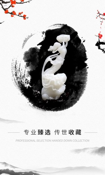 临武玉石小镇app v1.2.3 截图3
