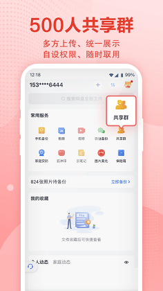 移动和彩云 1