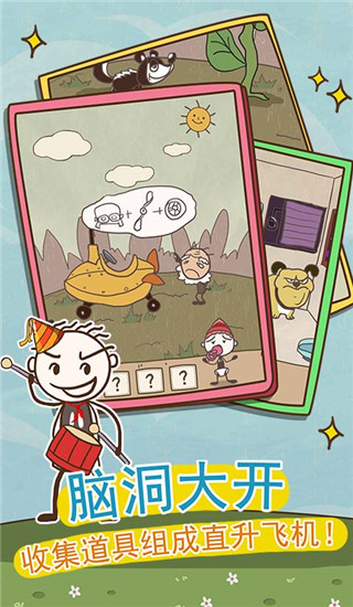 史小坑的爆笑生活9 截图3