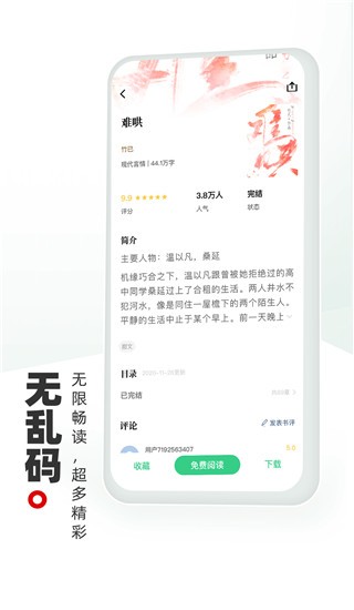 书海阁最新版 截图2