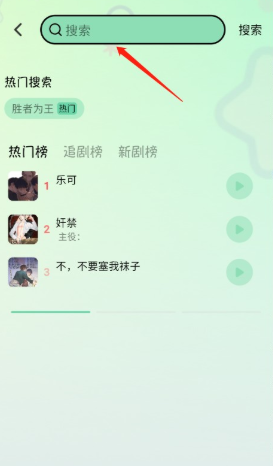 听番fm免费下载 截图6