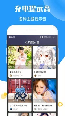 天官赐福百无禁忌语音包 截图2
