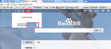 如何查看被百度屏蔽的信息 1