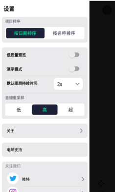 Alight motion剪辑软件 截图2