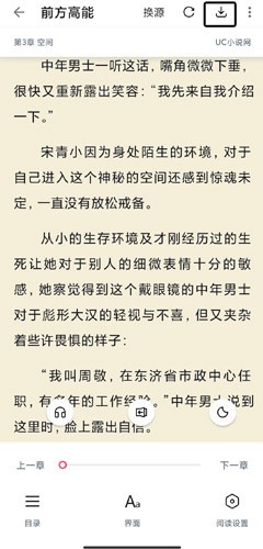 荔枝阅读app历史版本 截图3
