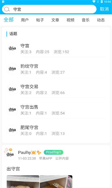 爬宠时代 截图3