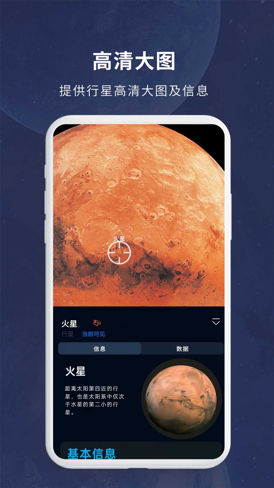 宇宙星图全部解锁版 截图2