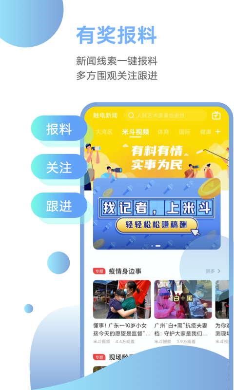 粤tv电视盒子 截图5
