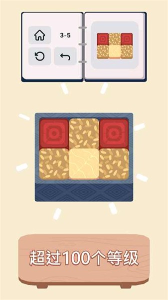 内饭盒完整版 1