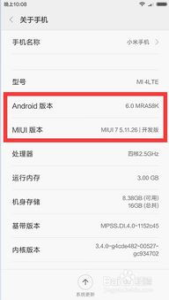 如何轻松申请小米手机MIUI内测版，抢先体验新功能！ 1