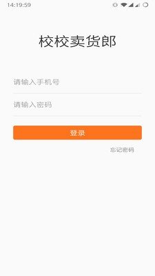 校校卖货郎 1