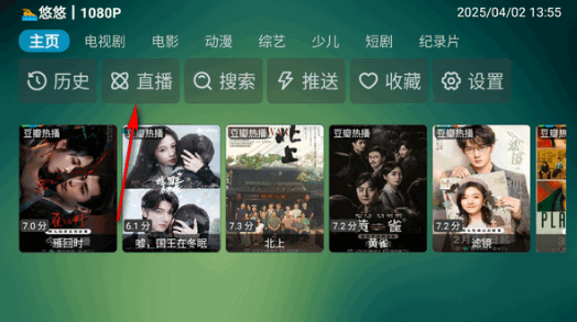 野火聚合tv盒子 截图12