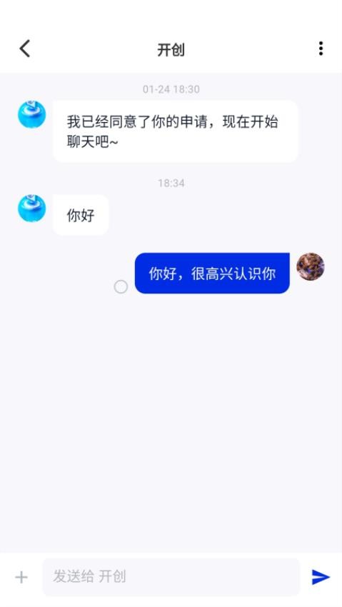 世聊交友app 截图2