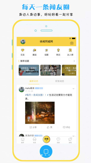徐闻人网 截图3