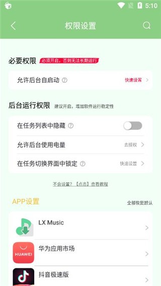 绿去广告app免费版本 截图3