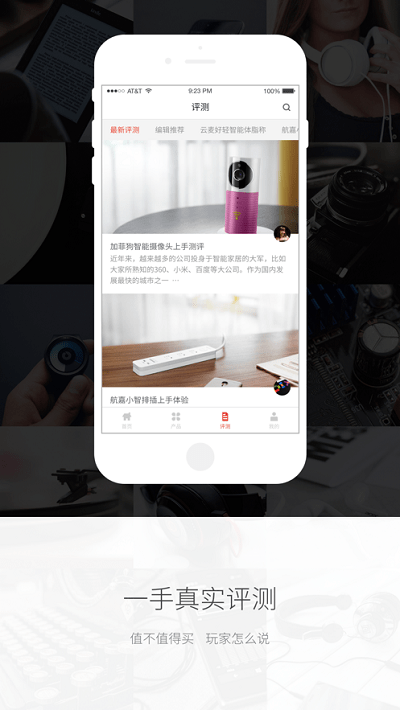 魅玩帮 截图2