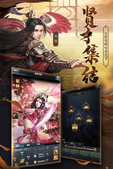 三国群英传霸王之业版 1