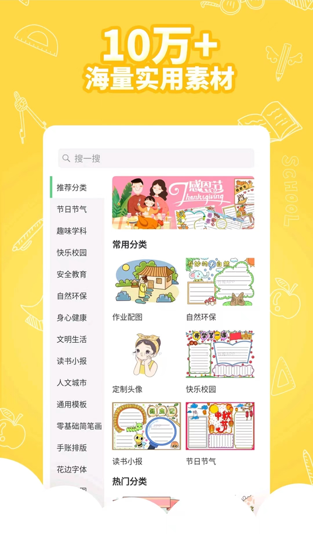 王老猫手抄报app v1.2.7 截图5
