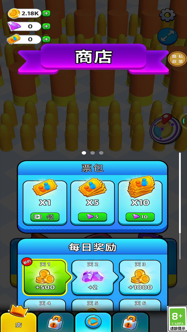 我弹药贼多 截图3