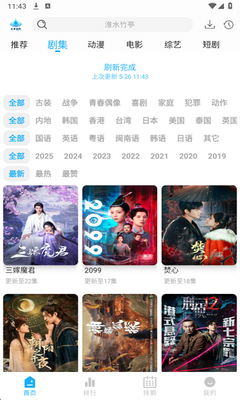 水滴视频app安卓版 截图4