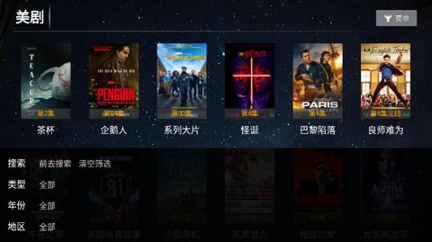 影领影视1.2版本 截图4