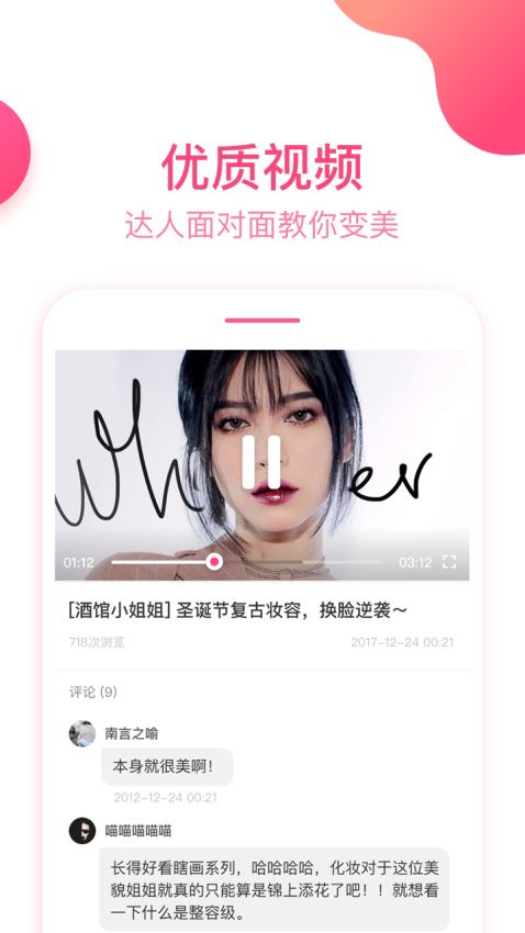 泡芙社区官方版 截图3