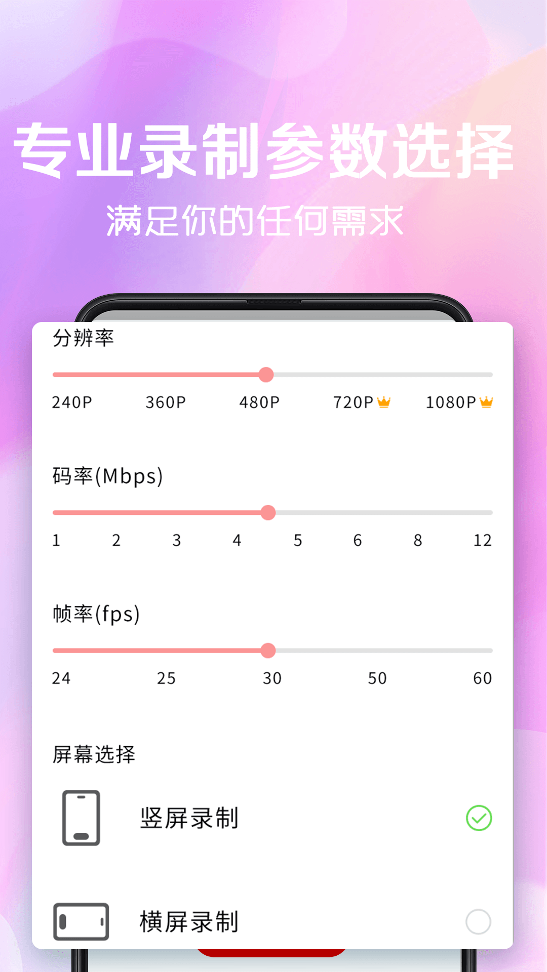 看看录屏app 截图4