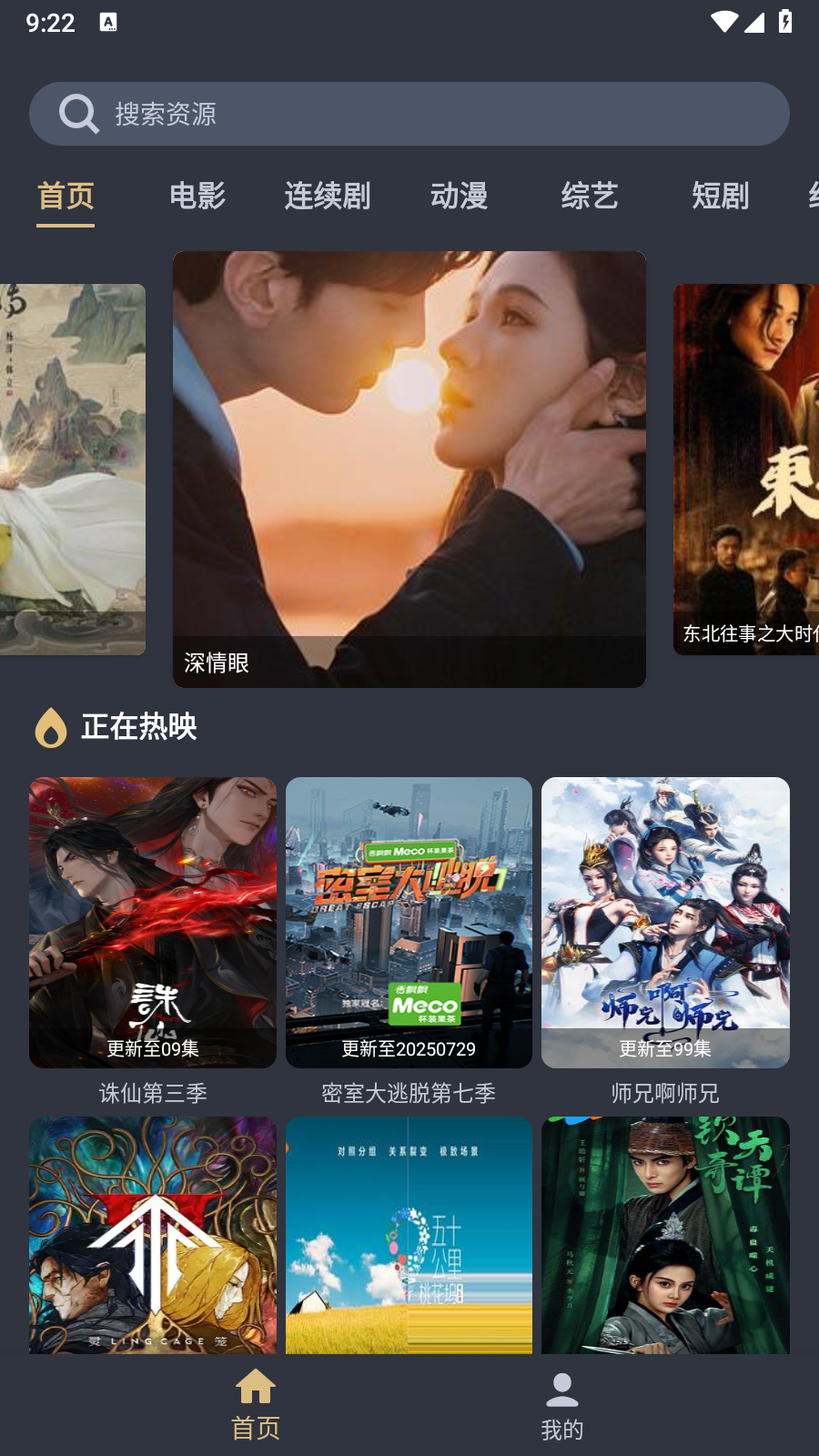 老地方影院最新版 截图6